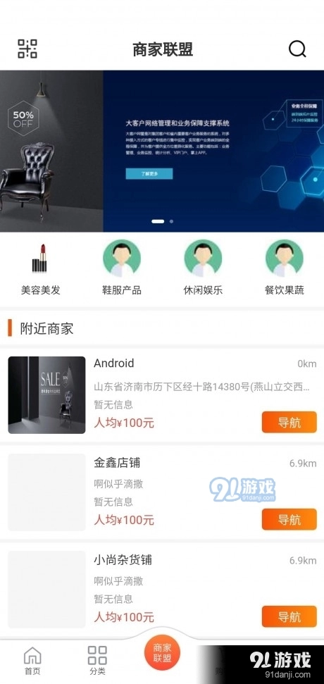 中企慧选安卓直装版图3
