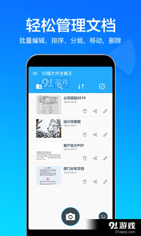 扫描文件全能王官方正版图5