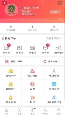淞之本安卓官方版图4