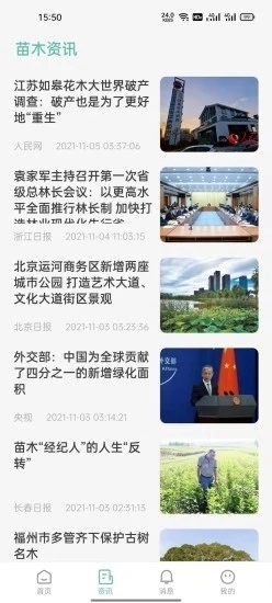 中巨腾官方正版图3