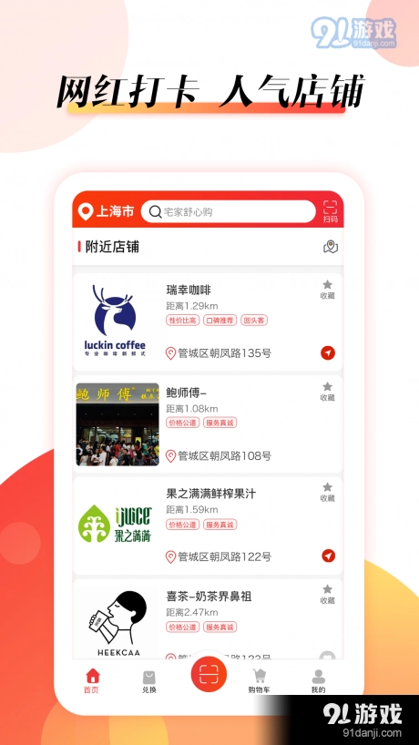 抖富正版图3