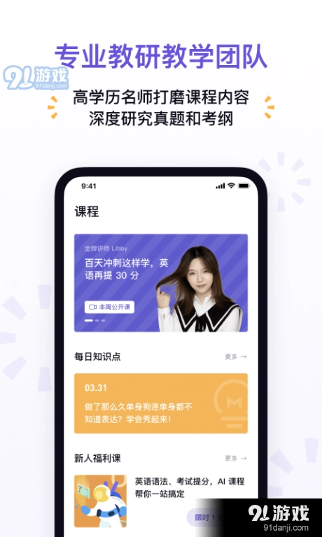 神奇辅导最新版图4