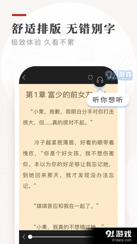 笔下小说手机最新版图1