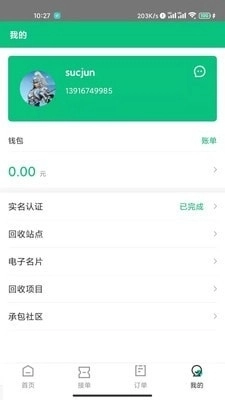 亲邻回收正版图2