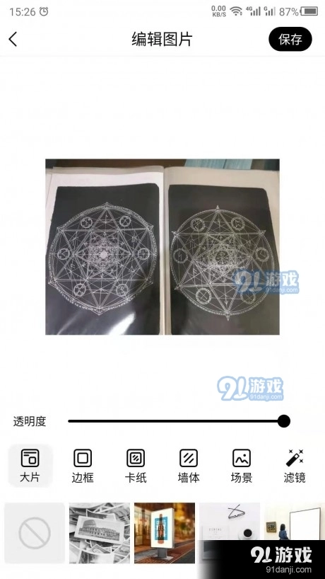 最美相框无广告版图1