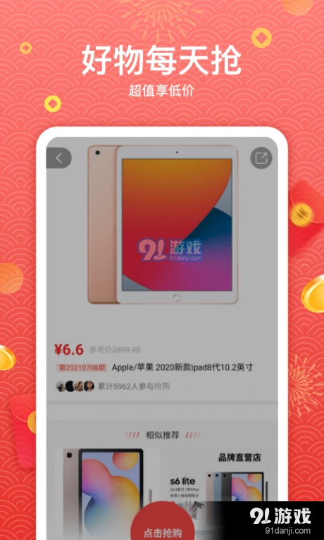 优竞高佣省钱安卓免费版图2