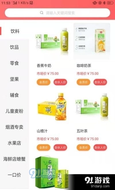 陈沟食品免费原版图2