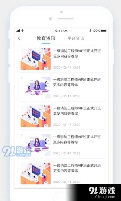 立优课堂最新免费版图1