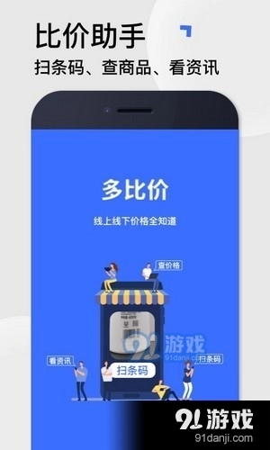 多比价官方正版图3