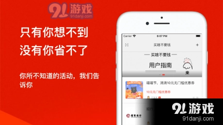超值分享汇最新免费版图1