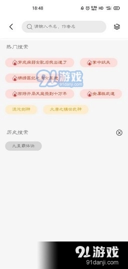 青桔小说阁正版图2