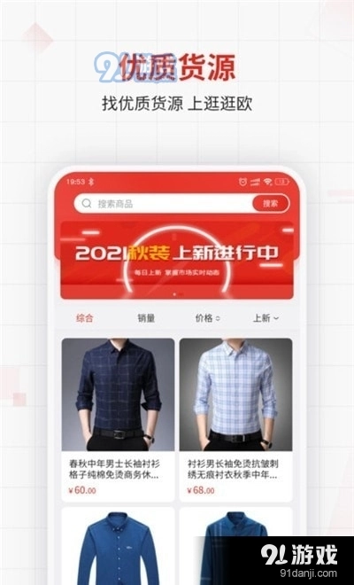 逛逛欧直装版图2