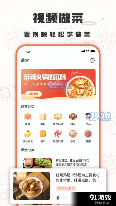 十全菜谱最新版图3