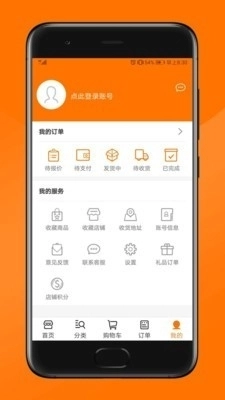 纵购云集手机正版图5