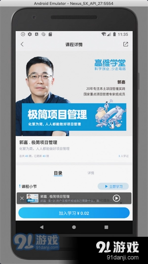 高维学堂免费原版图3