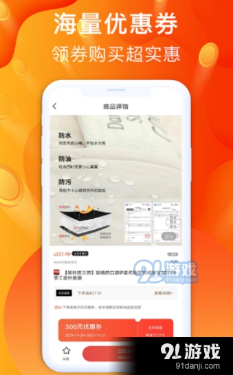 金牛购省钱卡安卓版图2
