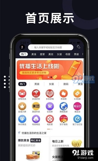 优播生活官方版图1