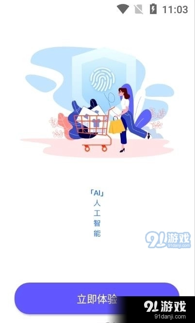 望通智能锁手机最新版图2