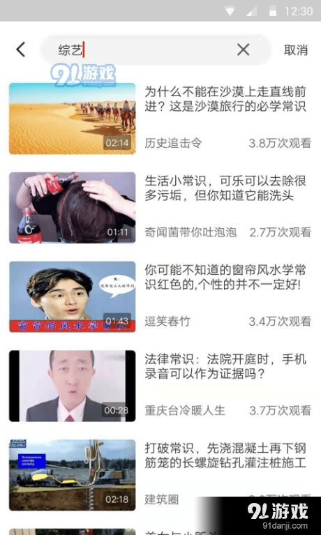 独趣视频通用版图4