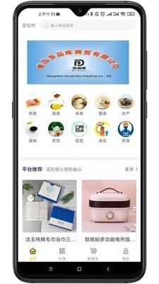 多品库安卓免费版图1