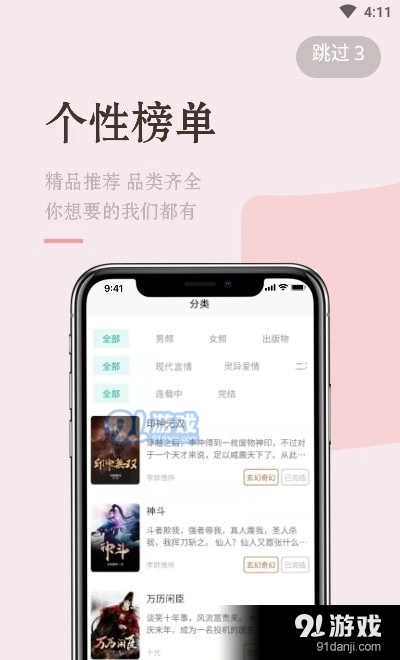 缘起书城安卓免费版图2