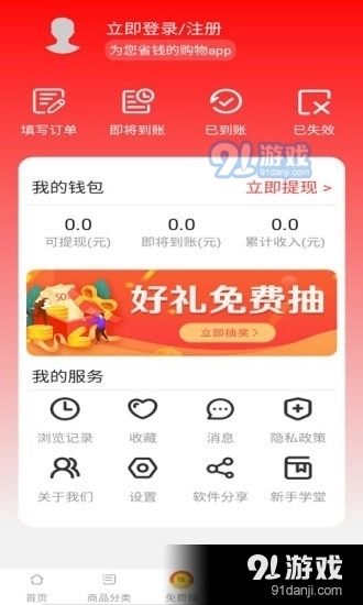 淘淘宝优惠券最新免费版图5