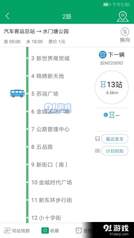 霍邱蓼达公交免费原版图2