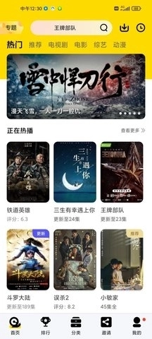 蜗牛视频TV手机最新版图2