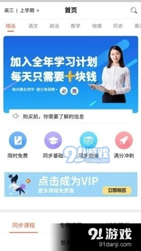 优课课堂通用版图2