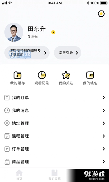 智学集官方正版图4