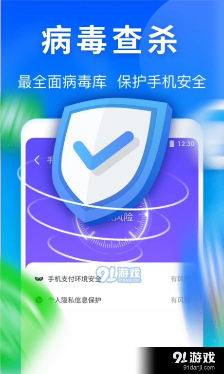雷神清理管家手机免费版图2