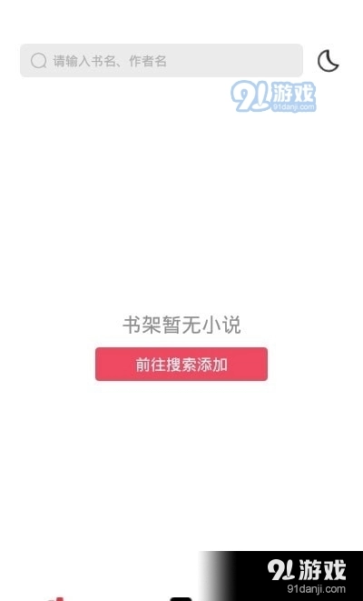 西瓜搜书手机正版图3