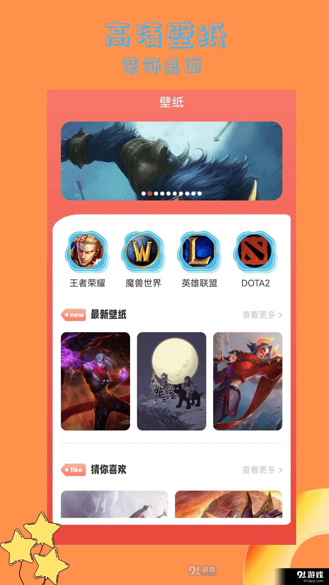 蜻蜓乐园官方版图3