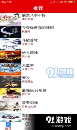 力琅小说无广告版图1