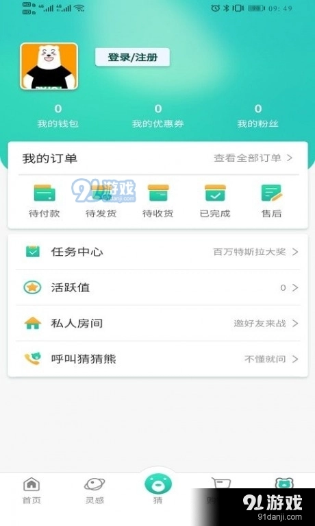 极物星探安卓官方版图3