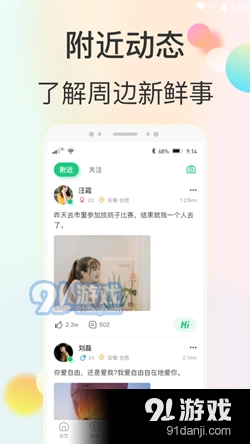 心动快乐手机最新版图3