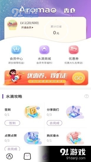 aROMaO香仓无广告版图4