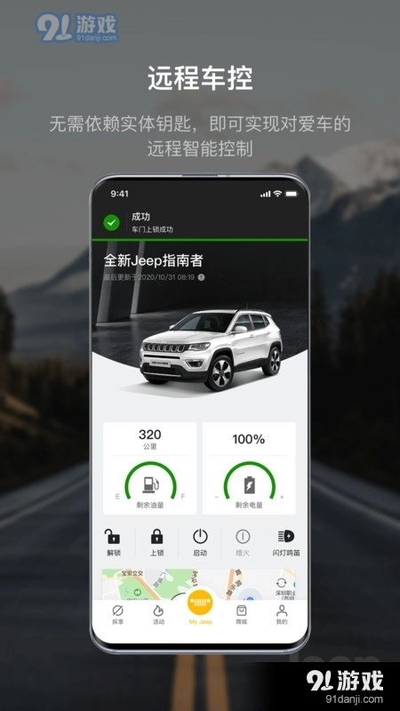 Jeep直装版图1
