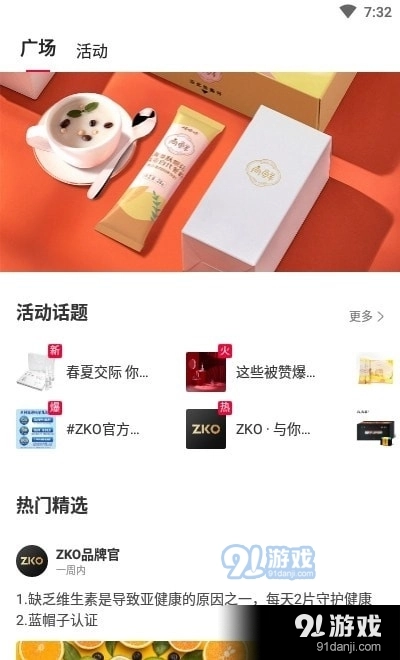 ZKO最新免费版图3