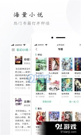 独阅小说免费原版图1