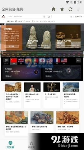 全网聚合影视官方版图3