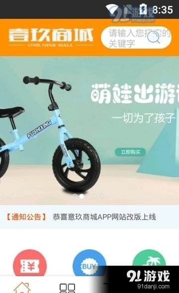 壹玖优选官方正版图3