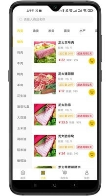 多品库安卓免费版图2