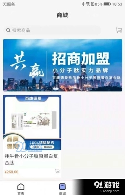 百德康直装版图4