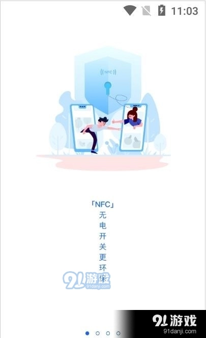 望通智能锁手机最新版图1