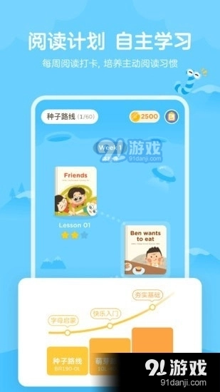 久趣英语绘本最新免费版图3