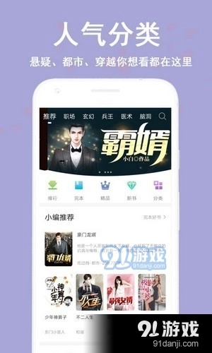 笔阅追书安卓版图3