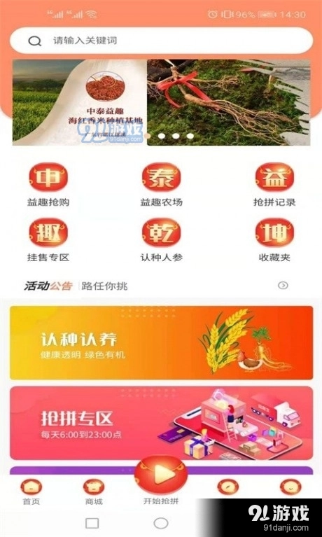 益趣宝最新免费版图1