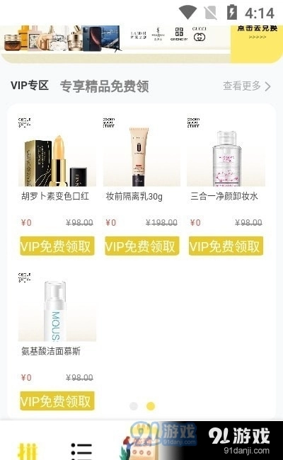 拼好东西手机免费版图3
