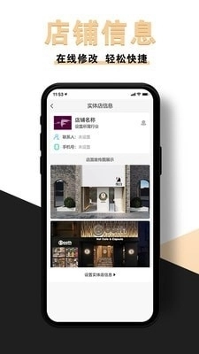 新店商商家最新免费版图4